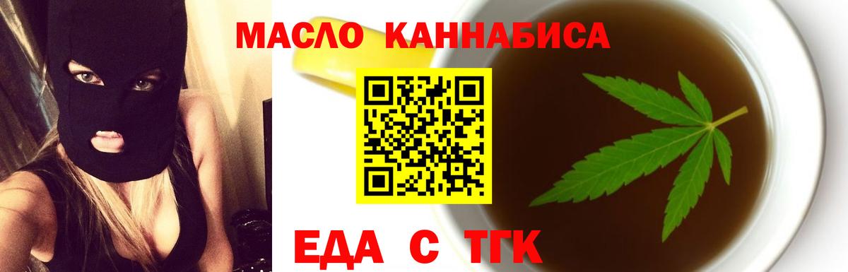 Усть-Илимск  Cannafood марихуана  Вход с VPN 