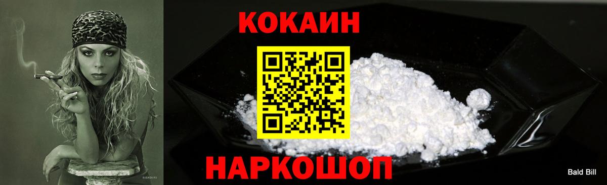 Усть-Илимск  КОКАИН Боливия  Вход с VPN 