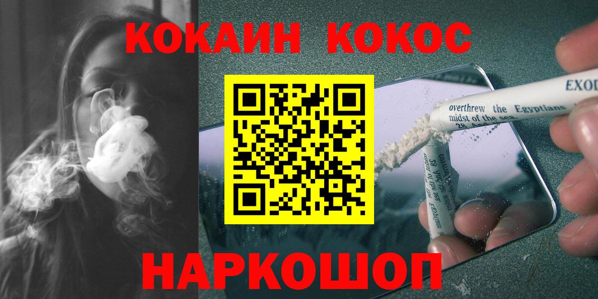 КОКАИН Перу Усть-Илимск