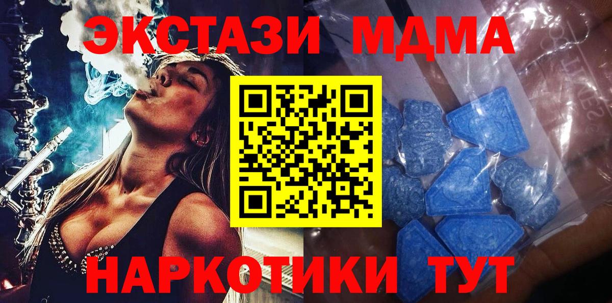 Усть-Илимск  Экстази Cube  Ecstasy ешки  Вход с VPN 