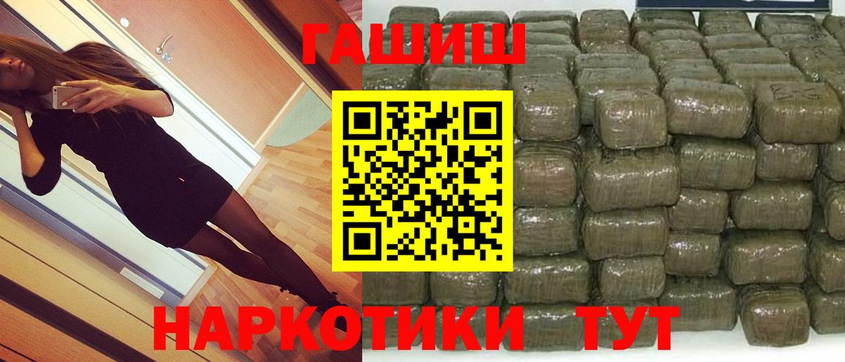 Усть-Илимск  Гашиш индика сатива  Вход с VPN 