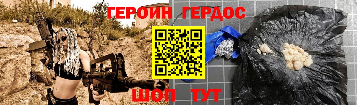 Героин гречка  Вход с VPN  Усть-Илимск 