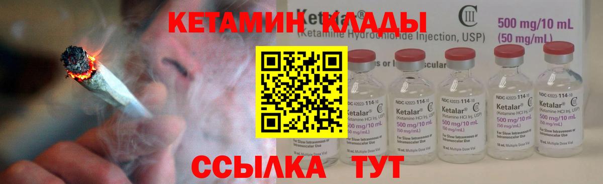 Кетамин VHQ  Вход с VPN  КЕТАМИН VHQ  Усть-Илимск 