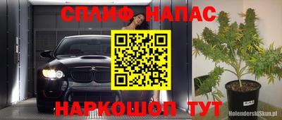 спайс Краснодар