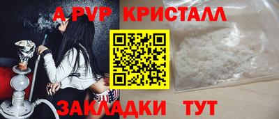спайс Краснодар