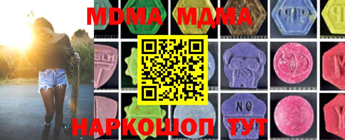 МДМА молли Усть-Илимск