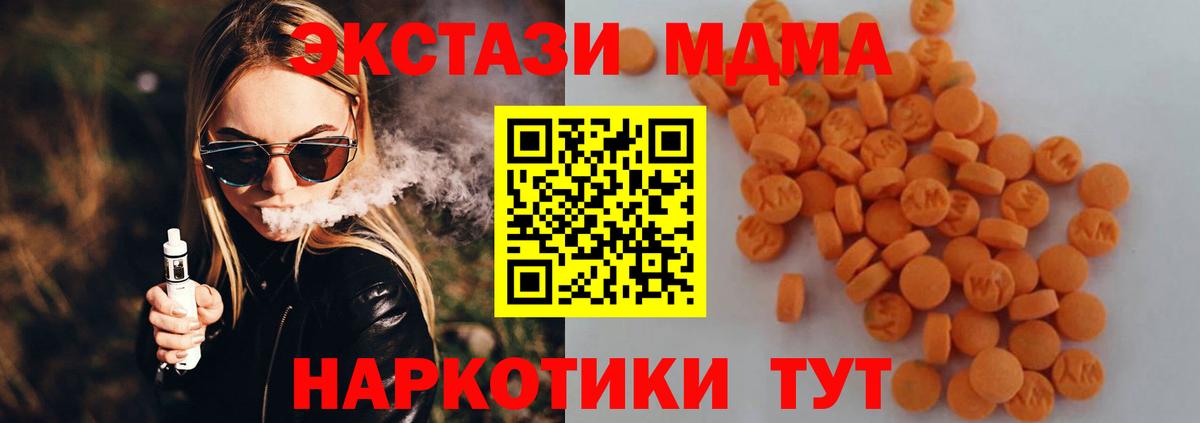 MDMA кристаллы  Вход с VPN  MDMA VHQ  Усть-Илимск 