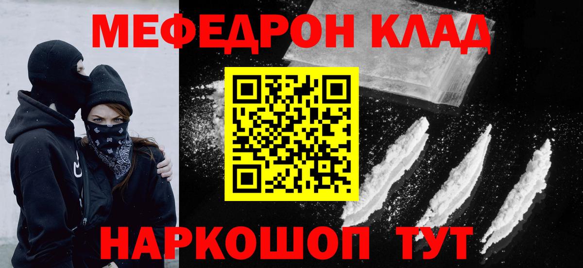 Мефедрон Усть-Илимск