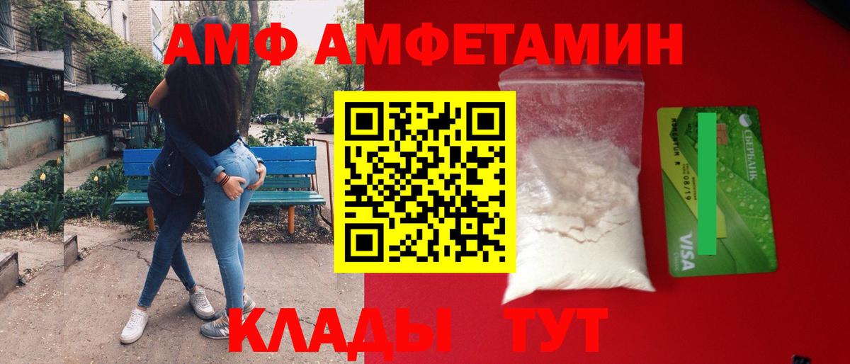 Метамфетамин  Вход с VPN  Усть-Илимск  Метамфетамин винт 