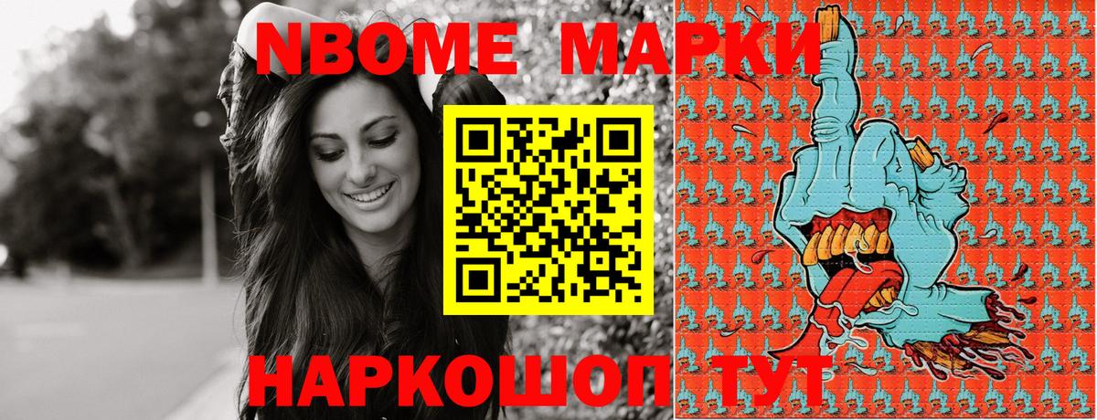 Марки 25I-NBOMe 1500мкг  Марки 25I-NBOMe  Усть-Илимск  Вход с VPN  Марки 25I-NBOMe 1500мкг 