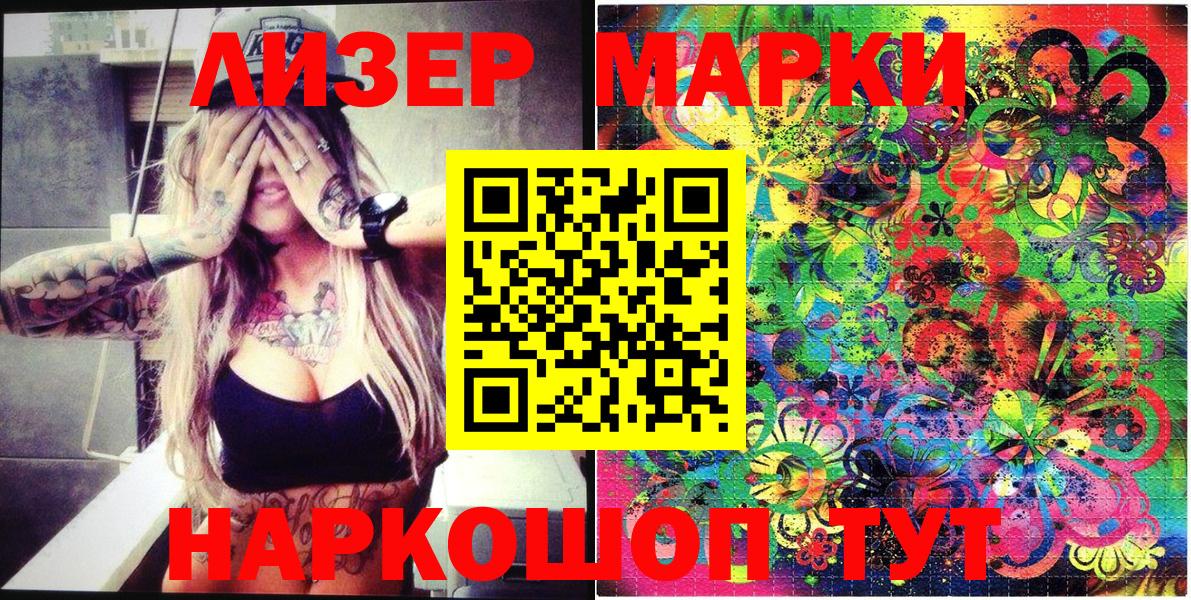 Марки 25I-NBOMe 1500мкг Усть-Илимск