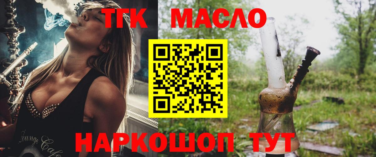 Усть-Илимск  ТГК Wax  продажа наркотиков  Вход с VPN 