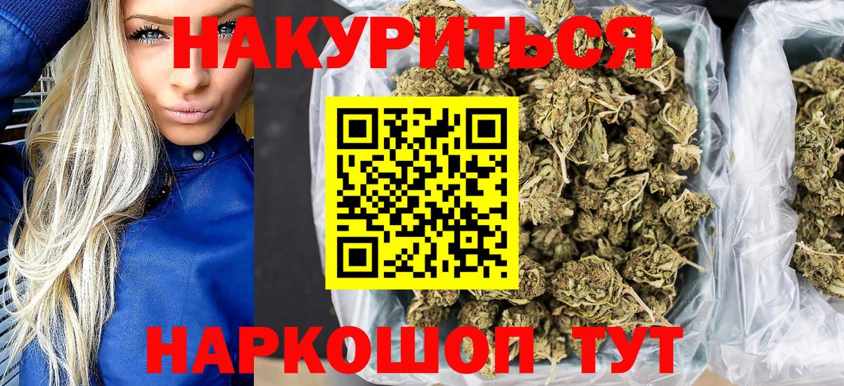 Бошки Шишки SATIVA & INDICA Усть-Илимск